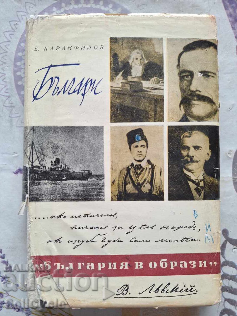 BULGARIA IN IMAGES - EFREM KARANFILOV ❗