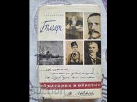 BULGARIA IN IMAGES - EFREM KARANFILOV ❗