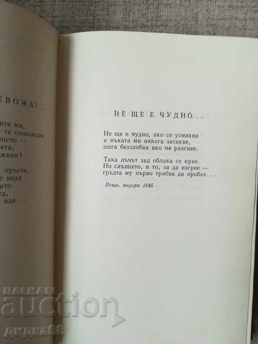 Delivery of Selected Works / Sándor Petőfi