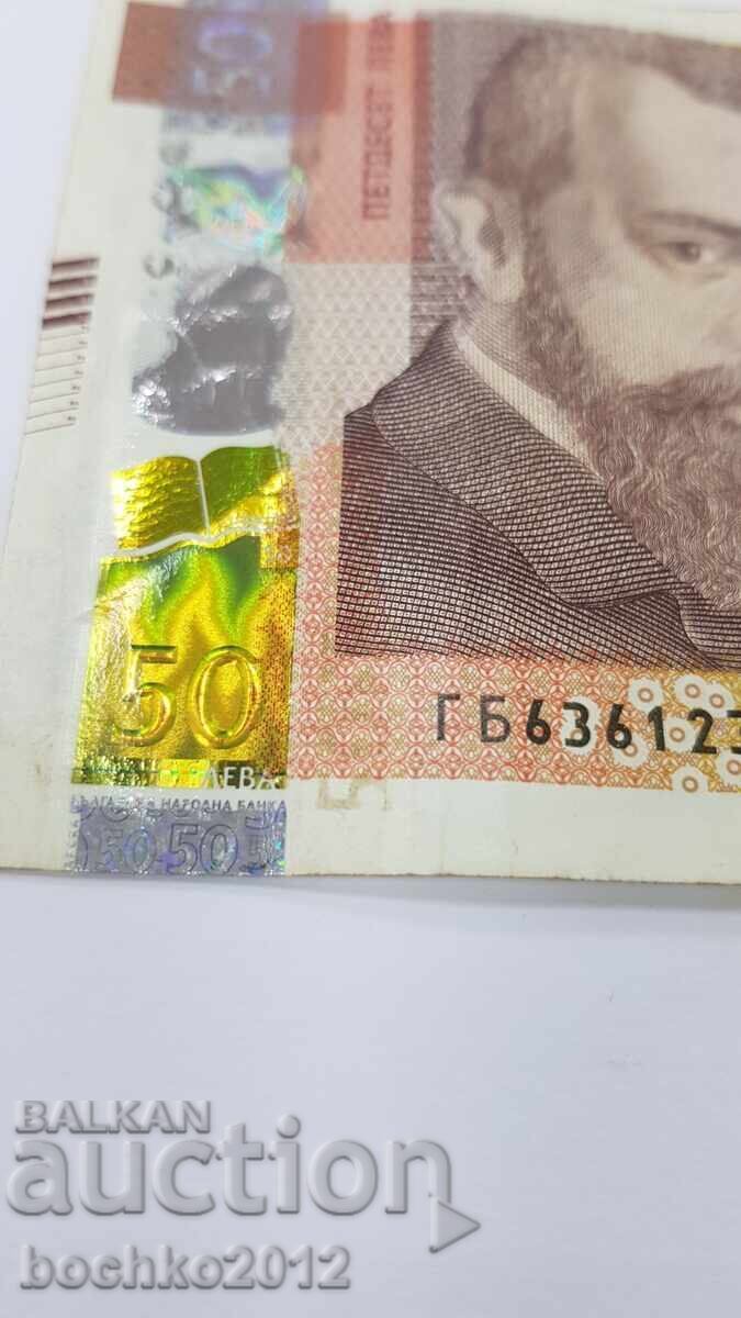 Bancnotă greșită, eroare, unicat 50 lei 2019 cu preț € 48.00 | 93.88 BGN Bancnotă greșită, eroare, unicat 50 lei 2019 cu preț € 48.00 | 93.88 BGN