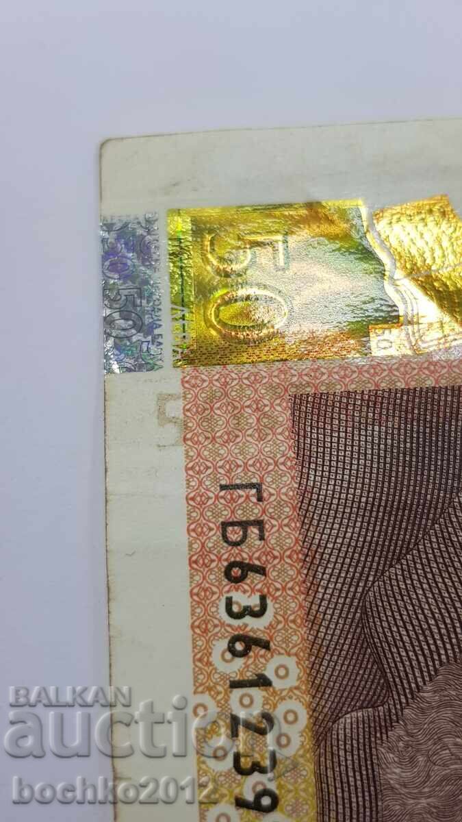 Livrarea Bancnotă greșită, eroare, unicat 50 lei 2019 Livrarea Bancnotă greșită, eroare, unicat 50 lei 2019