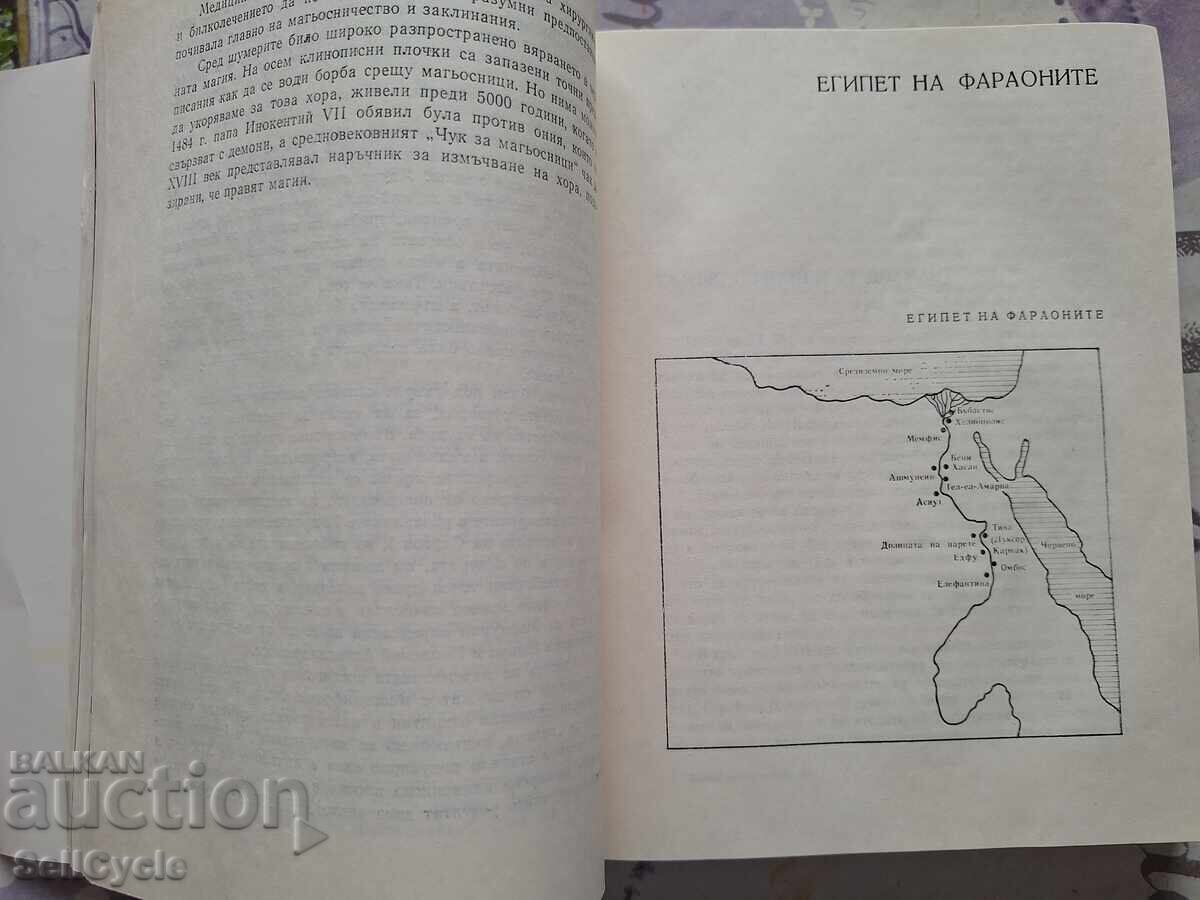 Auction ✅WHEN THE SUN WAS GOD - Z. KOSHIDOVSKI❗ Auction ✅WHEN THE SUN WAS GOD - Z. KOSHIDOVSKI❗