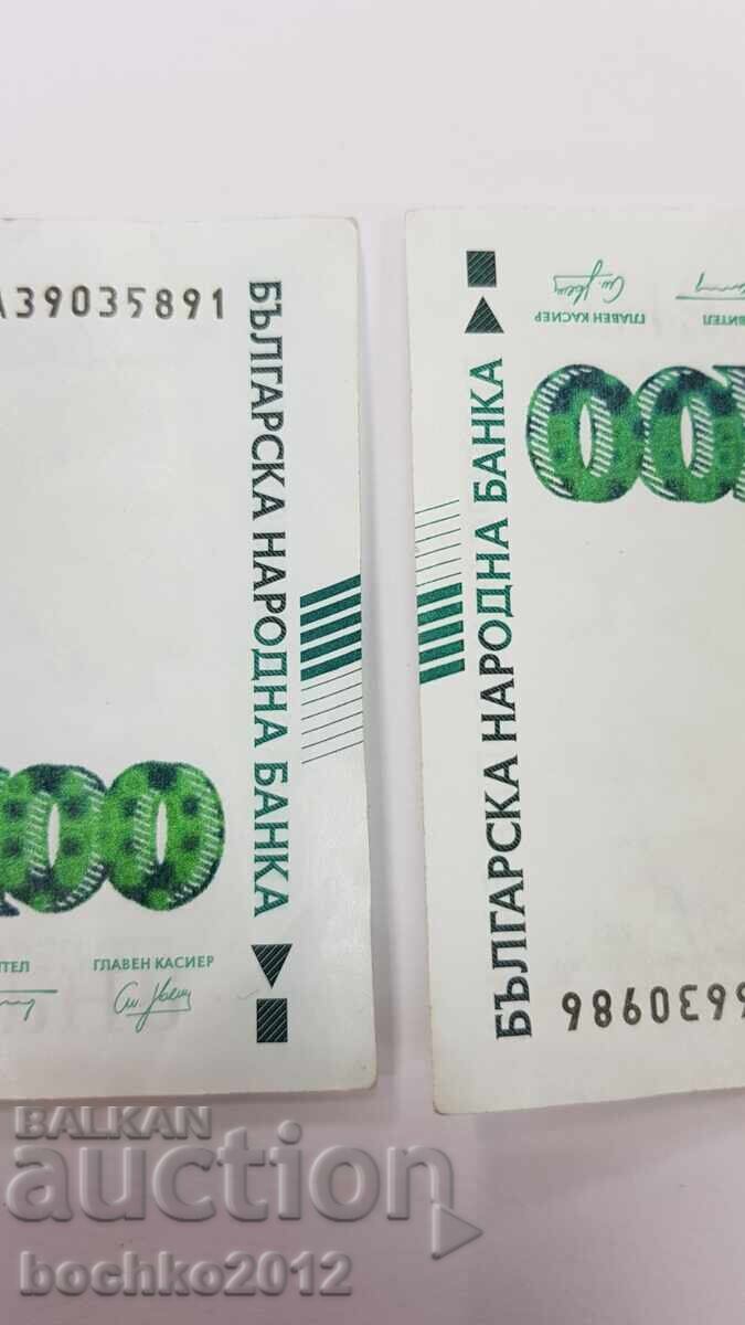 Λάθος και λάθος κομμένο χαρτονόμισμα 100 λέβα 2018 - 5