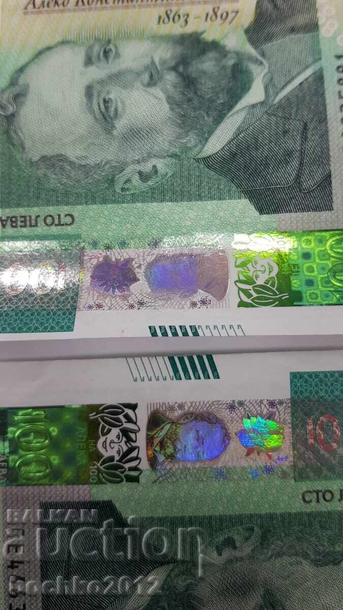 Λάθος και λάθος κομμένο χαρτονόμισμα 100 λέβα 2018 - 6