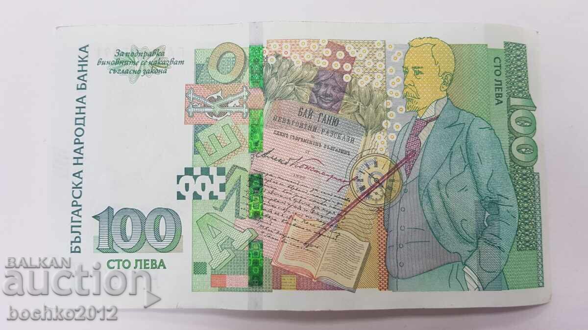 Λάθος και λάθος κομμένο χαρτονόμισμα 100 λέβα 2018 - 7