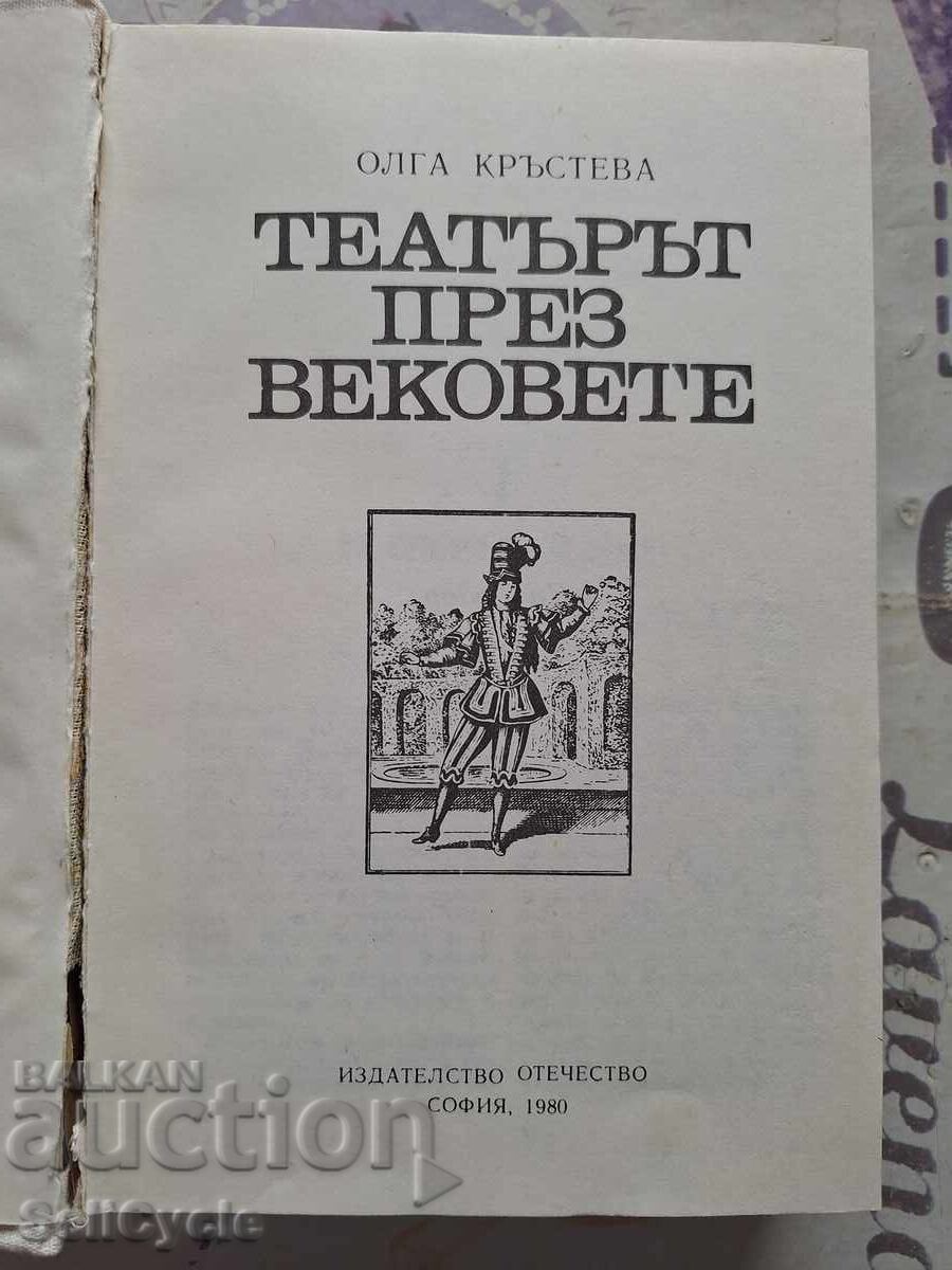 ✅ТЕАТЪРЪТ ПРЕЗ ВЕКОВЕТЕ - ОЛГА КРЪСТЕВА❗ с цена 0.01 лв. | € 0.01 ✅ТЕАТЪРЪТ ПРЕЗ ВЕКОВЕТЕ - ОЛГА КРЪСТЕВА❗ с цена 0.01 лв. | € 0.01