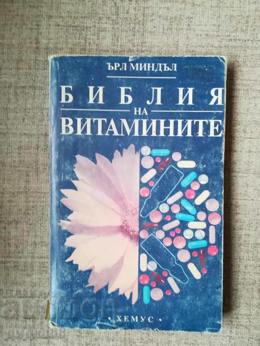 The Vitamin Bible / Earl Mindell The Vitamin Bible / Earl Mindell