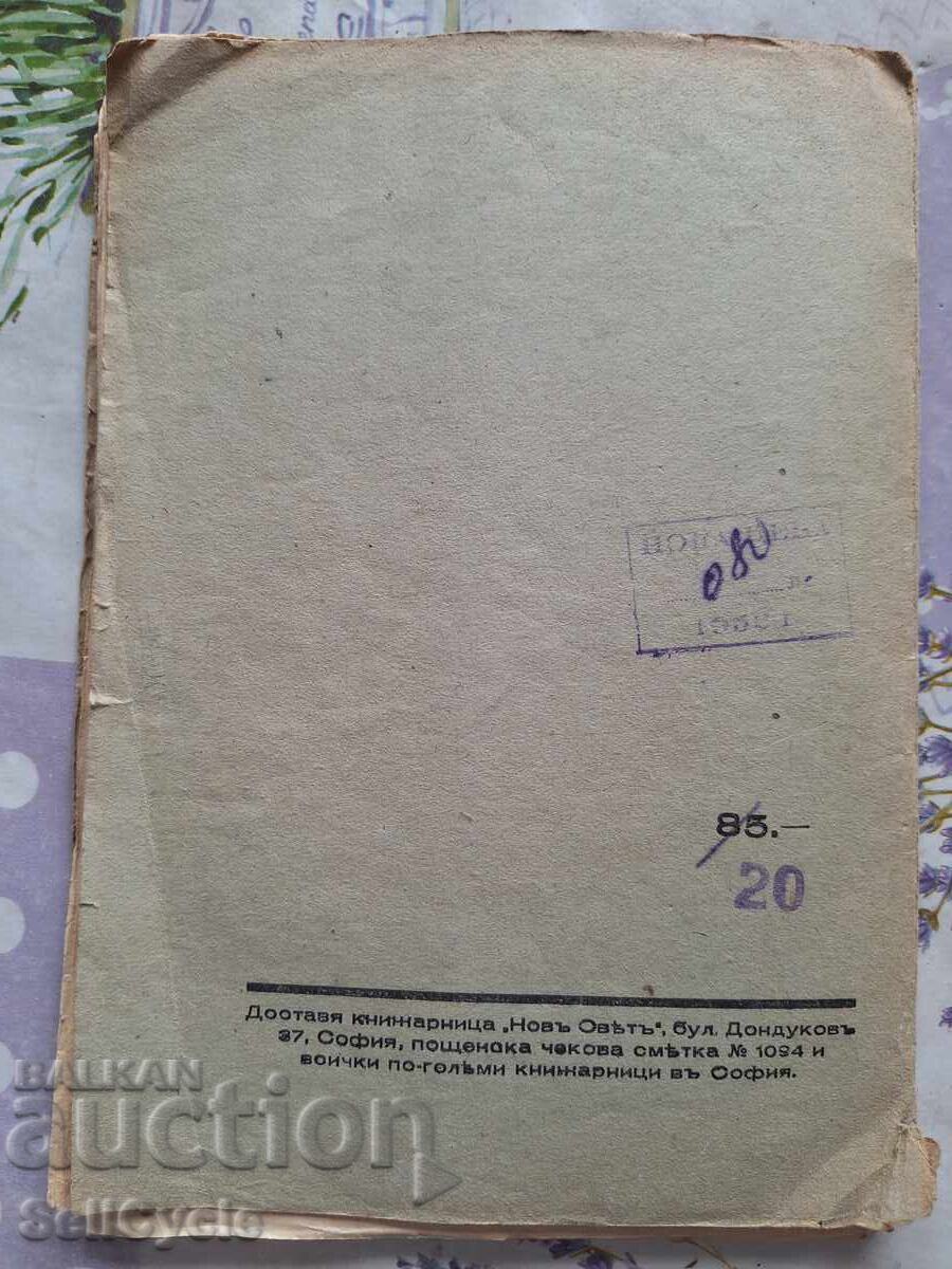 Delivery of ✅FIGHT FOR LIFE IN NATURE - V.V. LUNKEVICH❗