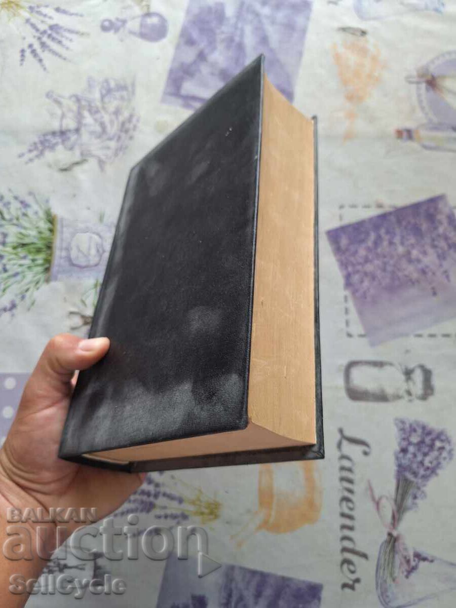 ✅DEAD SIBERIAN FIELDS - VICTOR FALK 1940❗ with price 26.00 BGN | € 13.29 ✅DEAD SIBERIAN FIELDS - VICTOR FALK 1940❗ with price 26.00 BGN | € 13.29