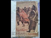 ✅DEAD SIBERIAN FIELDS - VICTOR FALK 1940❗