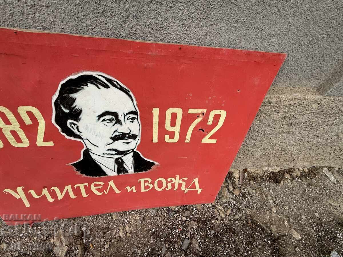 Соц постер Георги Димитров с цена 160.00 лв. | € 81.81