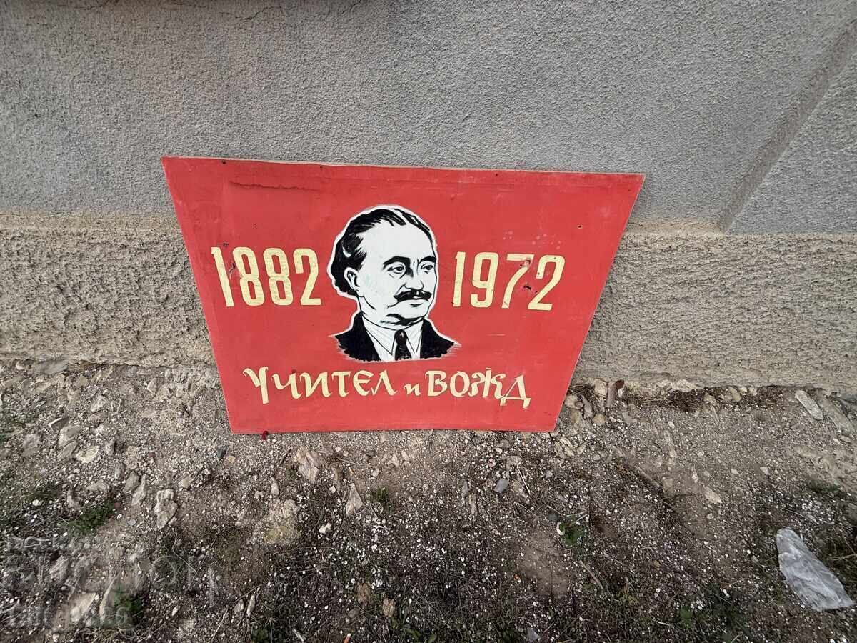 Παράδοση Αφίσα Γεωργίου Δημητρόφ