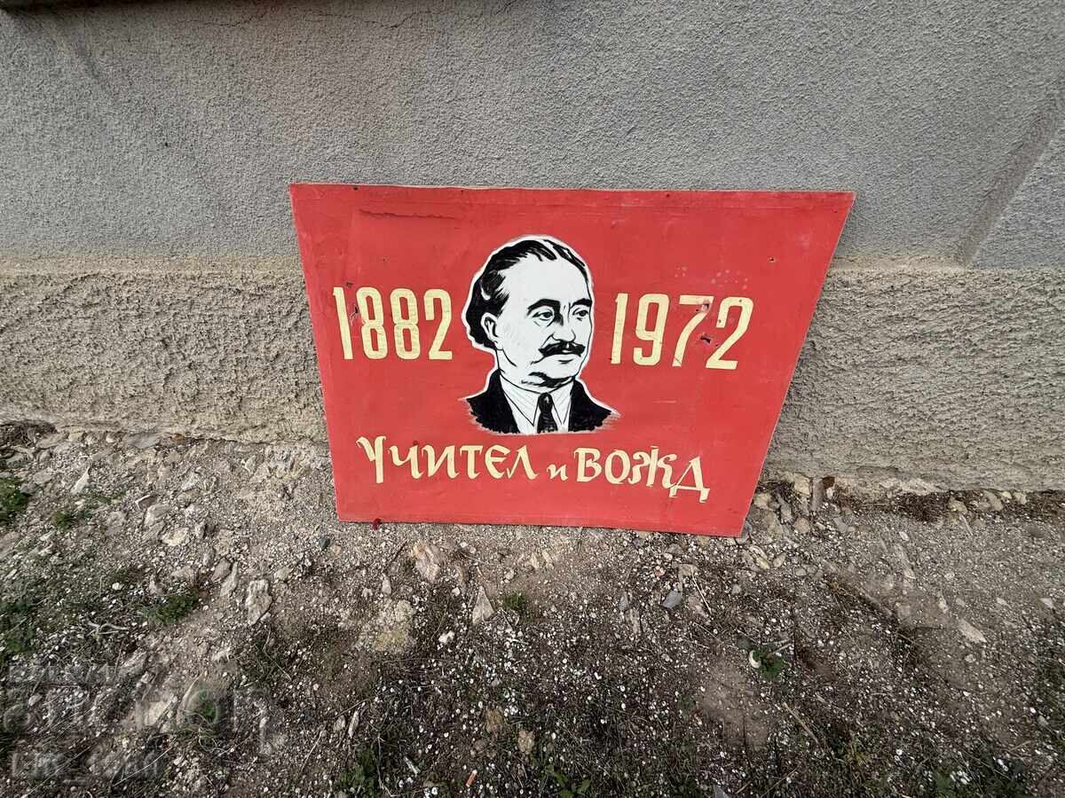 Соц постер Георги Димитров - 6