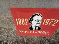 Αφίσα Γεωργίου Δημητρόφ