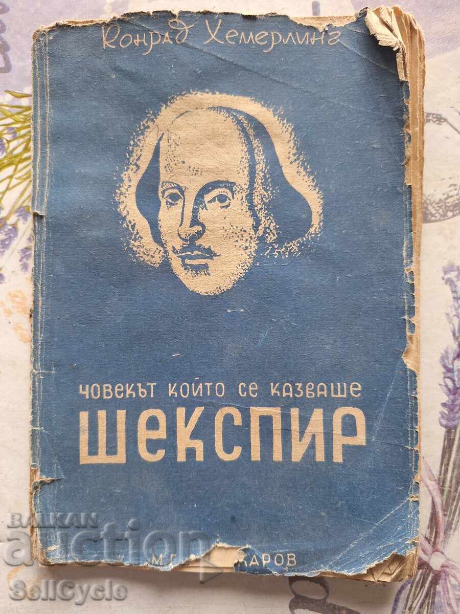 ✅Ο ΑΝΘΡΩΠΟΣ ΠΟΥ ΛΕΓΟΤΑΝ ΣΑΙΞΠΗΡ - ΚΟΝΡΑΝΤ ΧΕΜΕΡΛΙΝΓΚ❗