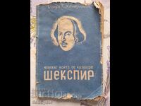 ✅THE MAN WHO WAS CALLED SHAKESPEARE - KONRAD HEMMERLING❗