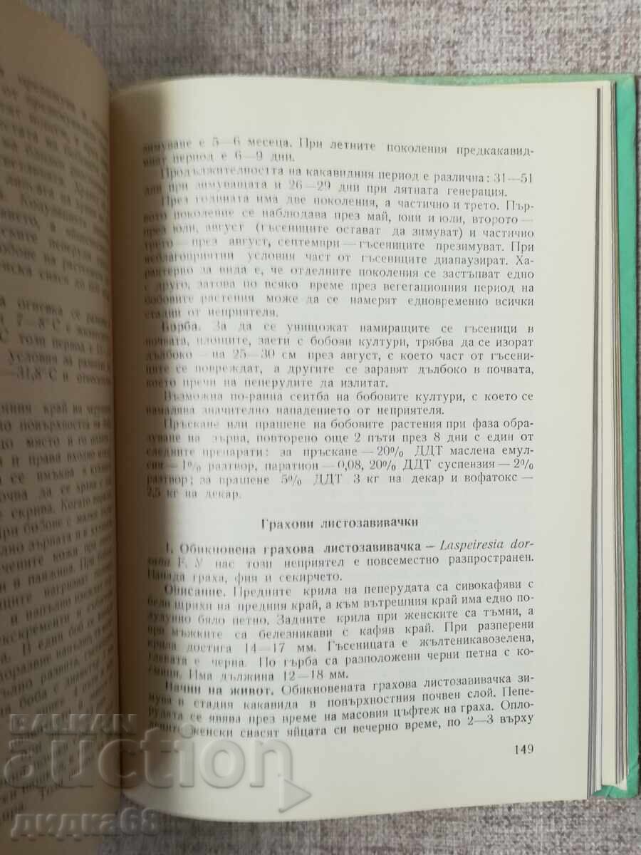 Auction Diseases and Pests of Vegetable Crops Auction Diseases and Pests of Vegetable Crops