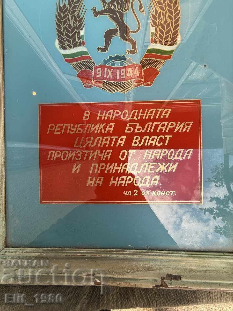 Έμβλημα της Λαϊκής Δημοκρατίας της Βουλγαρίας με τιμή € 130.00 | 254.26 BGN Έμβλημα της Λαϊκής Δημοκρατίας της Βουλγαρίας με τιμή € 130.00 | 254.26 BGN