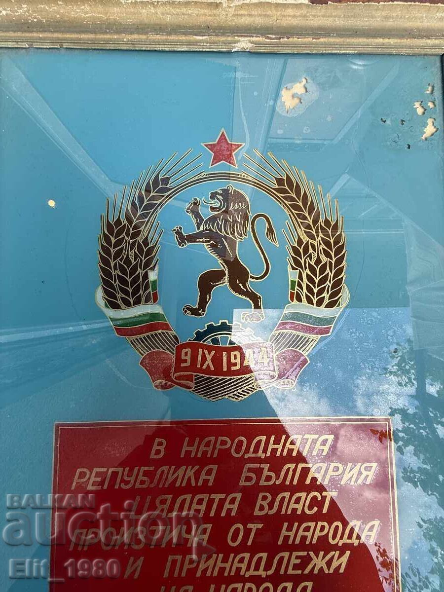 Δημοπρασία Έμβλημα της Λαϊκής Δημοκρατίας της Βουλγαρίας Δημοπρασία Έμβλημα της Λαϊκής Δημοκρατίας της Βουλγαρίας