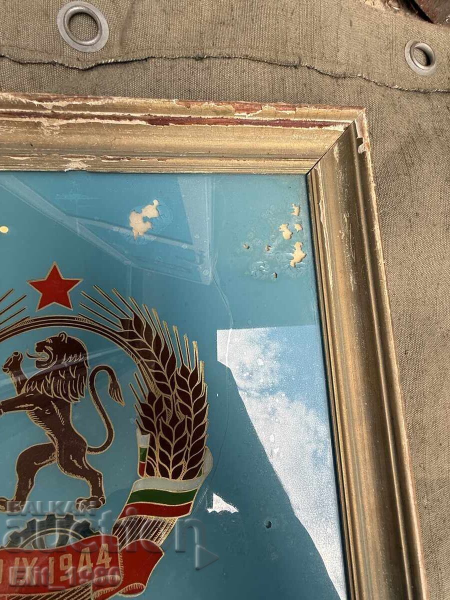 Delivery of Coat of Arms of the People's Republic of Bulgaria