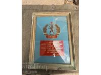 Έμβλημα της Λαϊκής Δημοκρατίας της Βουλγαρίας