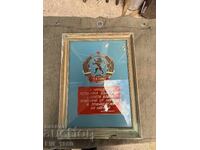 Coat of Arms of the People's Republic of Bulgaria