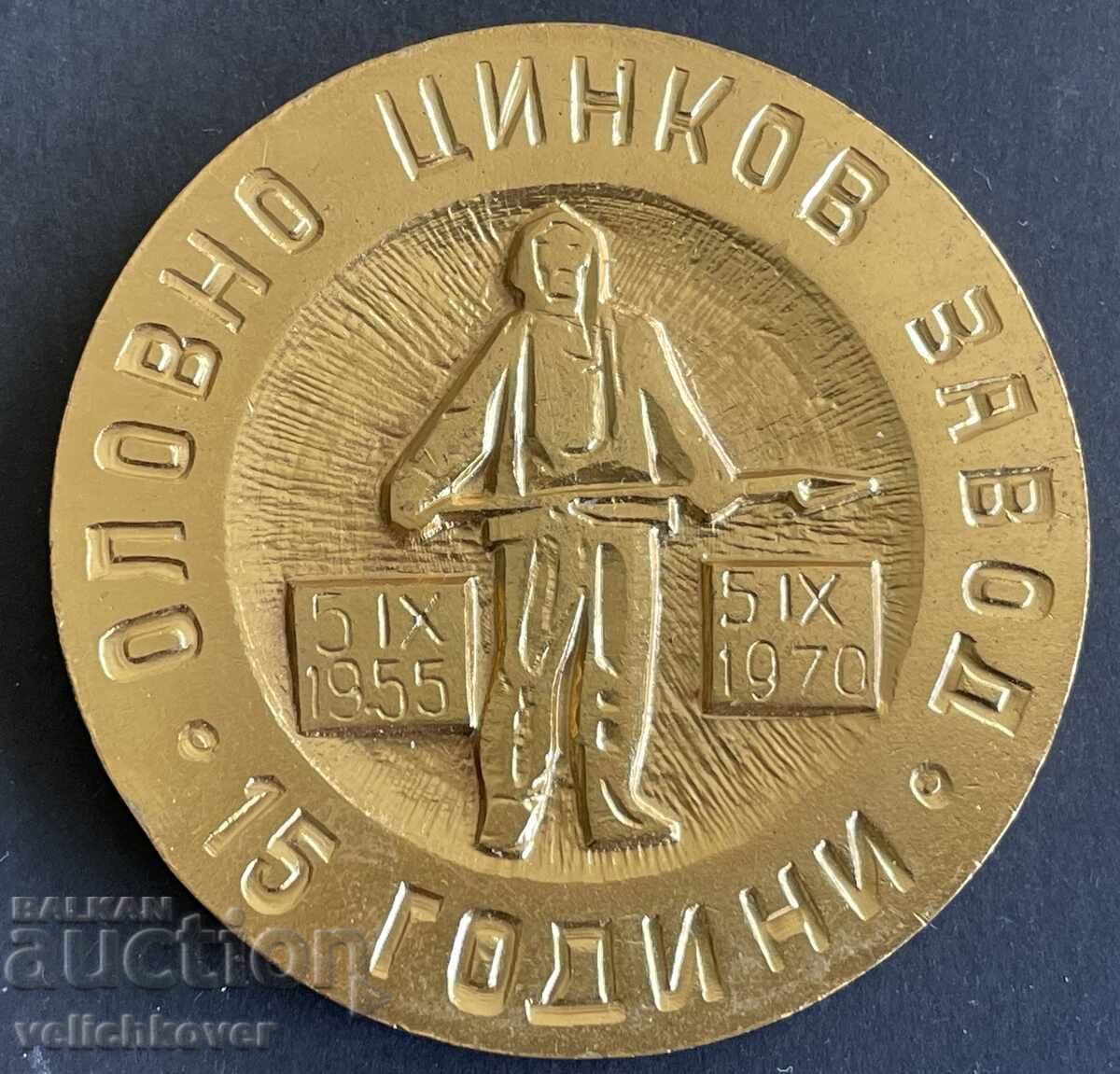 41935 България плакет 15г. Оловно Цинков завод Кърджали 1955 41935 България плакет 15г. Оловно Цинков завод Кърджали 1955