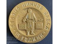 41935 Bulgaria Plaque 15g. Lead Zinc Plant Kardzhali 1955