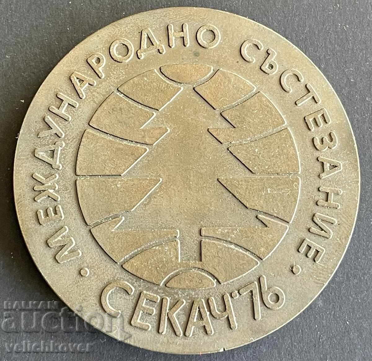 41937 Βουλγαρία πλακέτα Διεθνής διαγωνισμός Σεκατς 1976