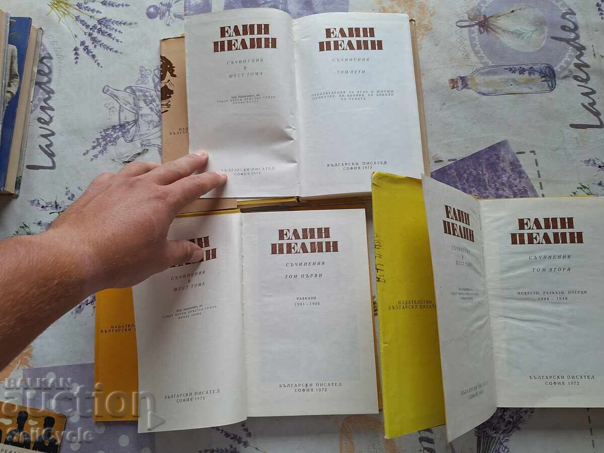 ✅COLLECTIONS - ELIN PELIN - VOLUME 1, 2 AND 5❗ with price 0.01 BGN | € 0.01 ✅COLLECTIONS - ELIN PELIN - VOLUME 1, 2 AND 5❗ with price 0.01 BGN | € 0.01