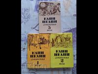 ✅ESEURI - ELIN PELIN - VOLUMUL 1, 2 ȘI 5❗