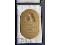 41939 Βουλγαρία πλακέτα Παγκόσμιας Μπιενάλε Αρχιτεκτονικής 1981