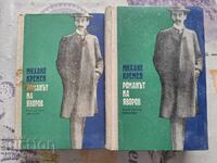 ✅ROMANUL LUI IAVOROV - MIHAIL CREMEN - PARTEA 1 ȘI 2❗