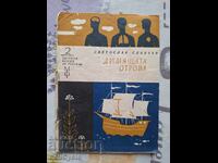 ✅OTRAVA FUMĂTOARE - SVETOSLAV SLAVCHEV❗