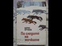 ✅ON THE TRACKS OF THE BEARS - BORIS KRUMOV❗