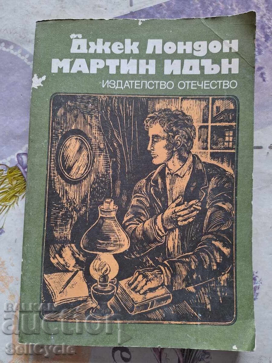✅ΤΖΕΚ ΛΟΝΤΟΝ - ΜΑΡΤΙΝ ΙΝΤΕΝ❗