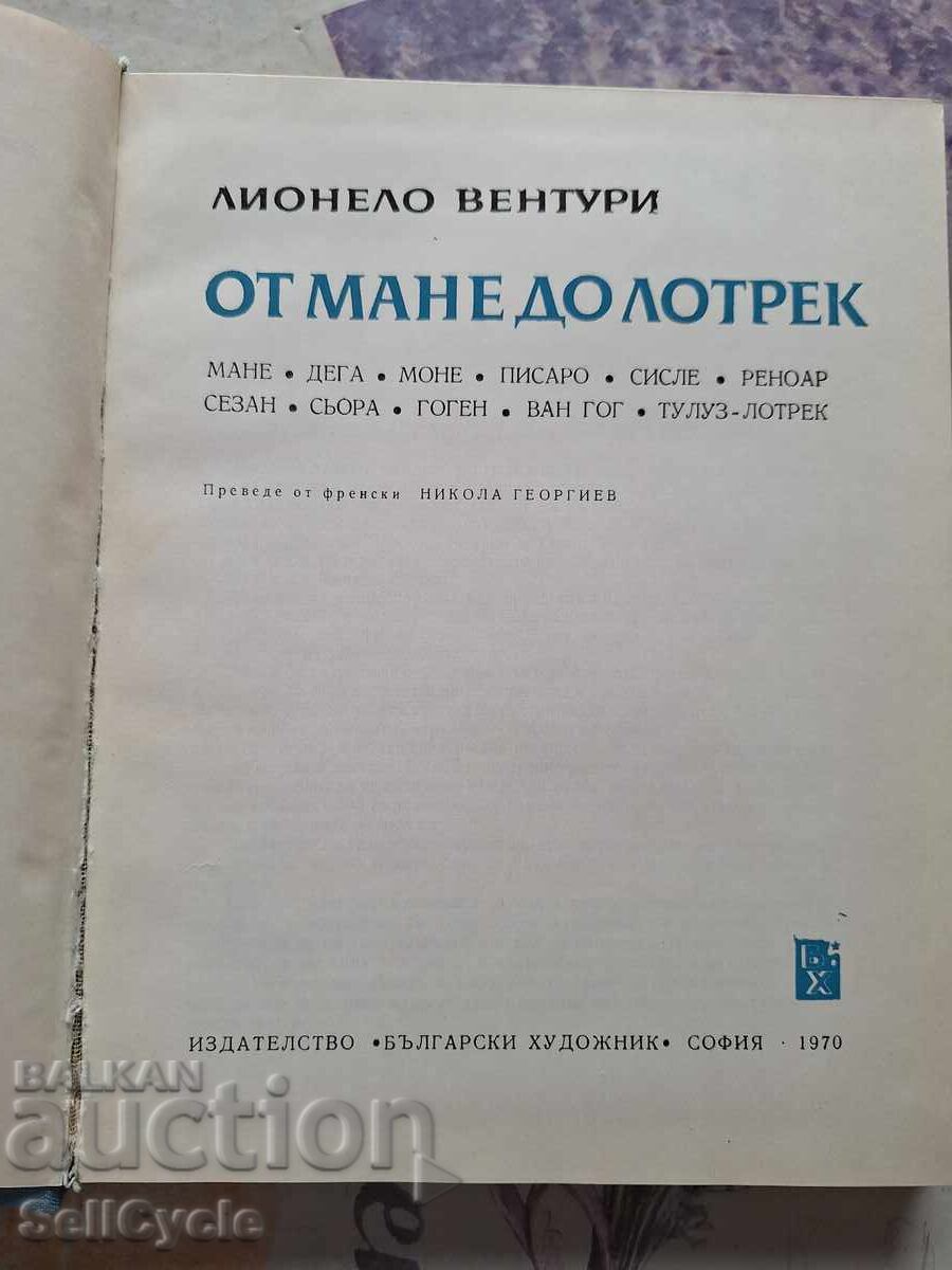 ✅ JACK LONDON - MARTIN EDEN❗ with price 0.01 BGN | € 0.01