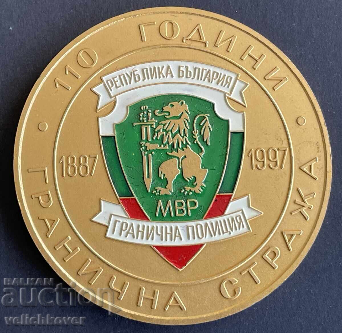 41944 Bulgaria Plaque 110g. Border Police 1887-1997 41944 Bulgaria Plaque 110g. Border Police 1887-1997