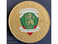 41944 Bulgaria Plaque 110g. Border Police 1887-1997