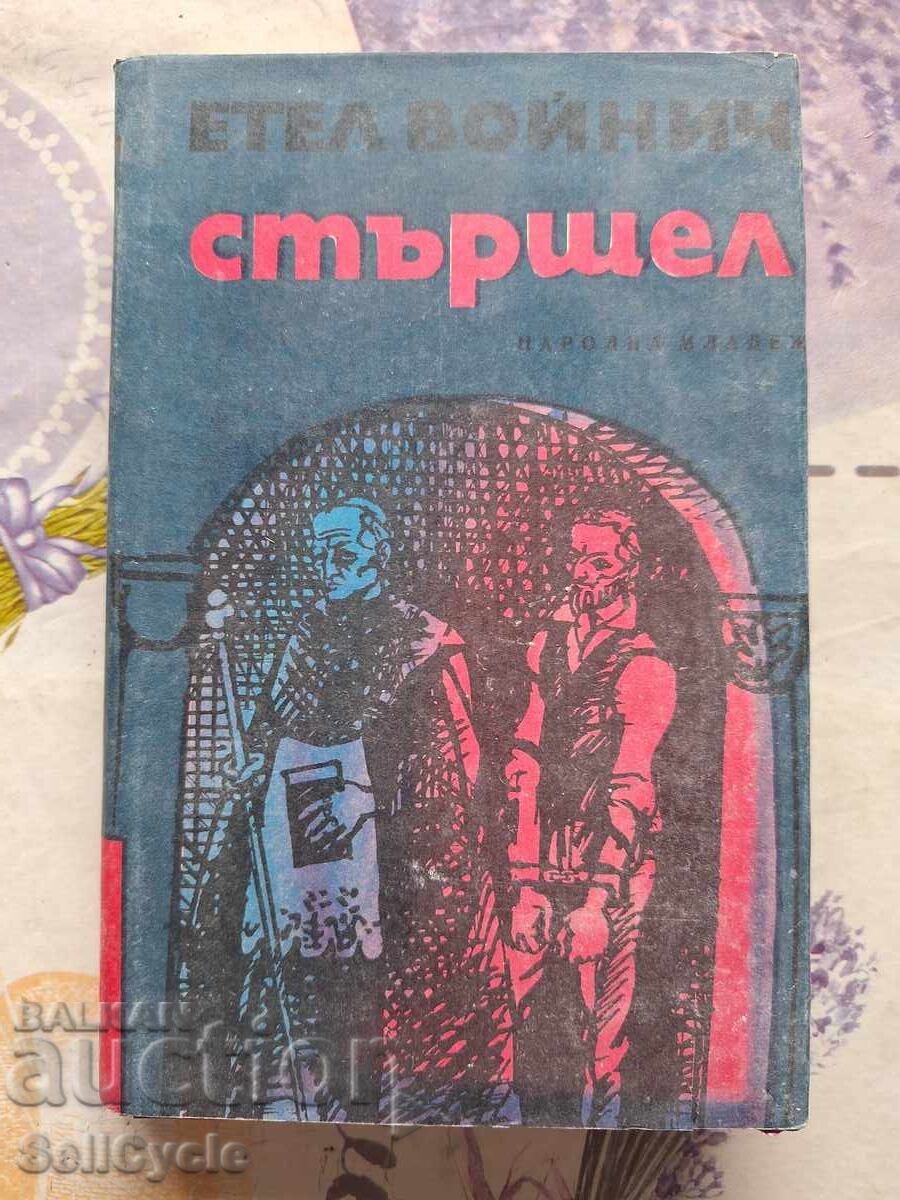 ✅ HORNET - ETHEL VOYNICH!