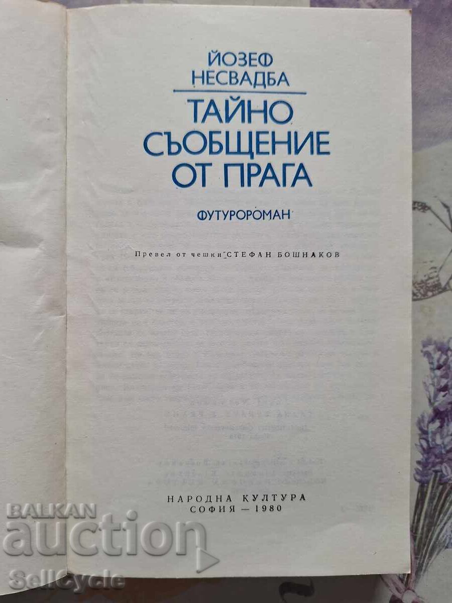 ✅ΜΥΣΤΙΚΟ ΜΗΝΥΜΑ ΑΠΟ ΤΗΝ ΠΡΑΓΑ - ΓΙΟΖΕΦ ΝΕΣΒΑΝΤΜΠΑ❗ με τιμή 0.01 BGN | € 0.01