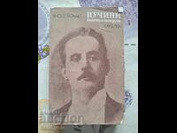 ✅PUCCINI BOHEME ȘI FLUTURI - JÁNOS BÓKAI❗