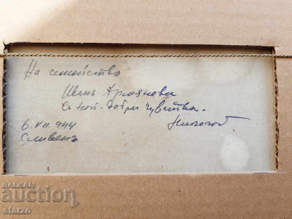 Стара картина 1944г. Николай Евров - 7
