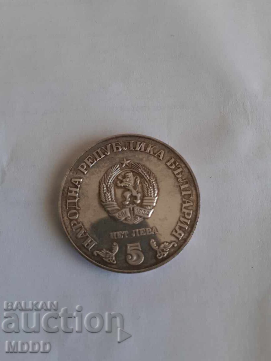 5 lv. βιβλιοθήκη με τιμή 30.00 BGN | € 15.34 5 lv. βιβλιοθήκη με τιμή 30.00 BGN | € 15.34