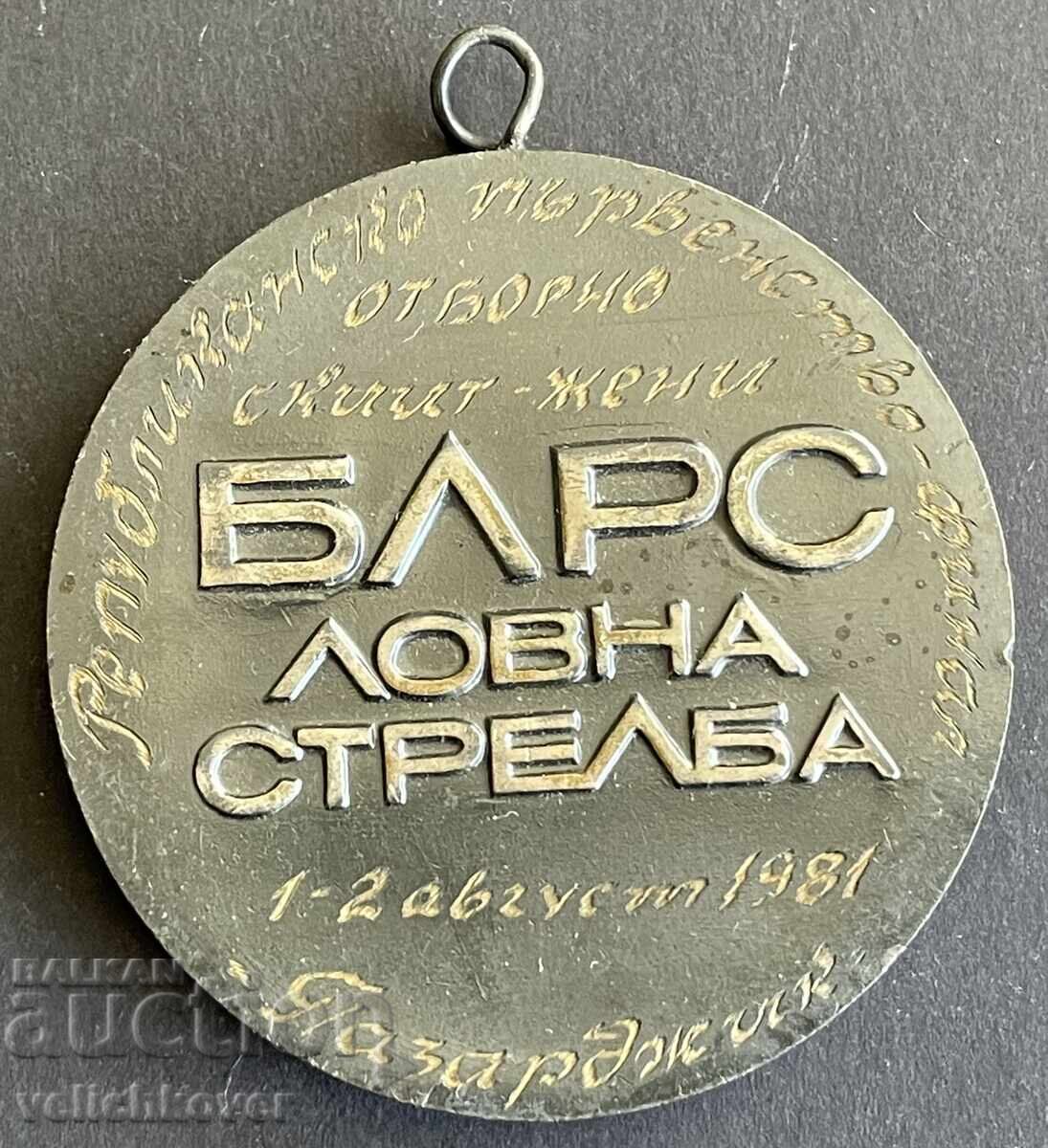 Delivery of 41947 Bulgaria 2 medals BLRS hunting Hunting shooting Republican