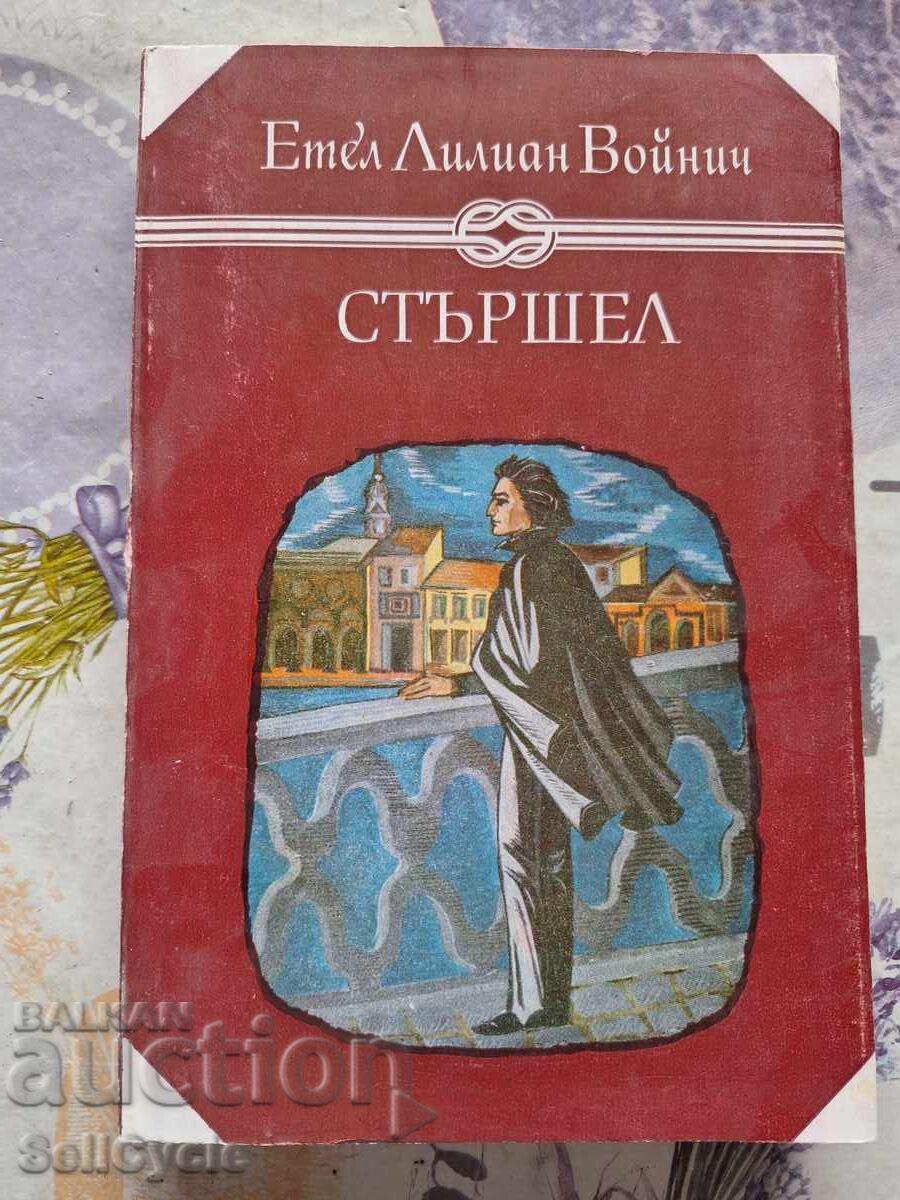 ✅HORNET - ETHEL LILIAN WOYNICH❗ ✅HORNET - ETHEL LILIAN WOYNICH❗