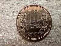 Ιαπωνία - 10 γιεν (2012)