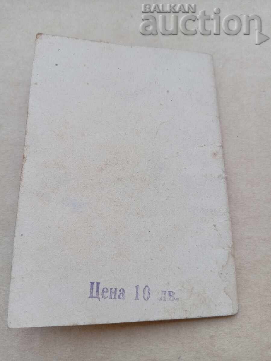 устав на научно техническия съюз 1949 г. - 6