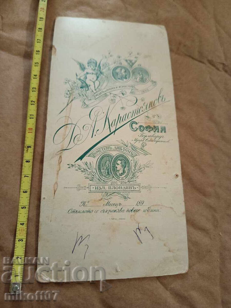 Φωτογραφία από χαρτόνι φωτογραφίας Καραστογιάνωφ με τιμή 39.00 BGN | € 19.94