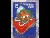 ✅THE SILVER SKATES - MARY MAPES DODGE❗